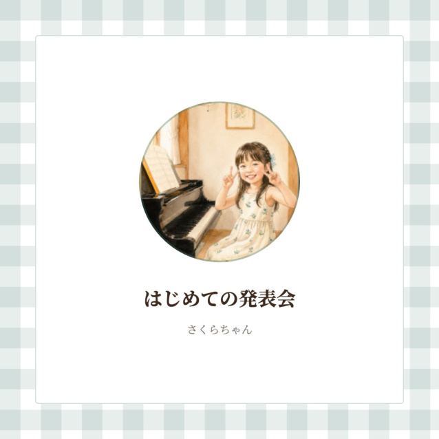 アルバムサンプル 表紙
