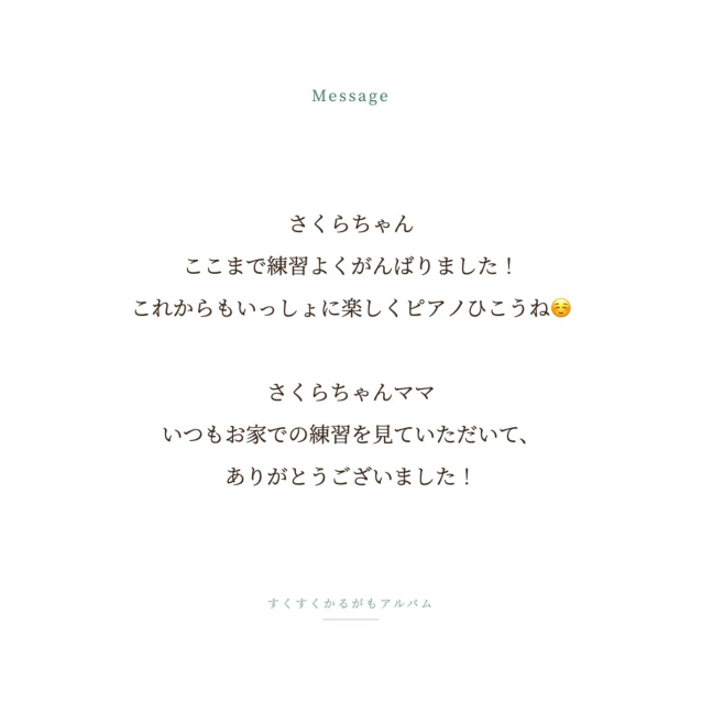 アルバムサンプル 最終ページ